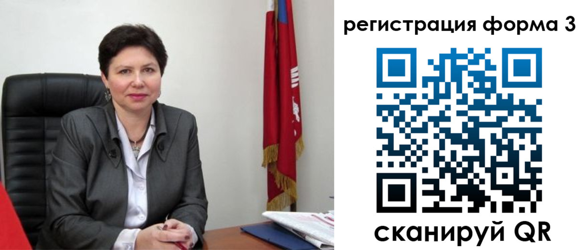 прописка ребенка в Коми