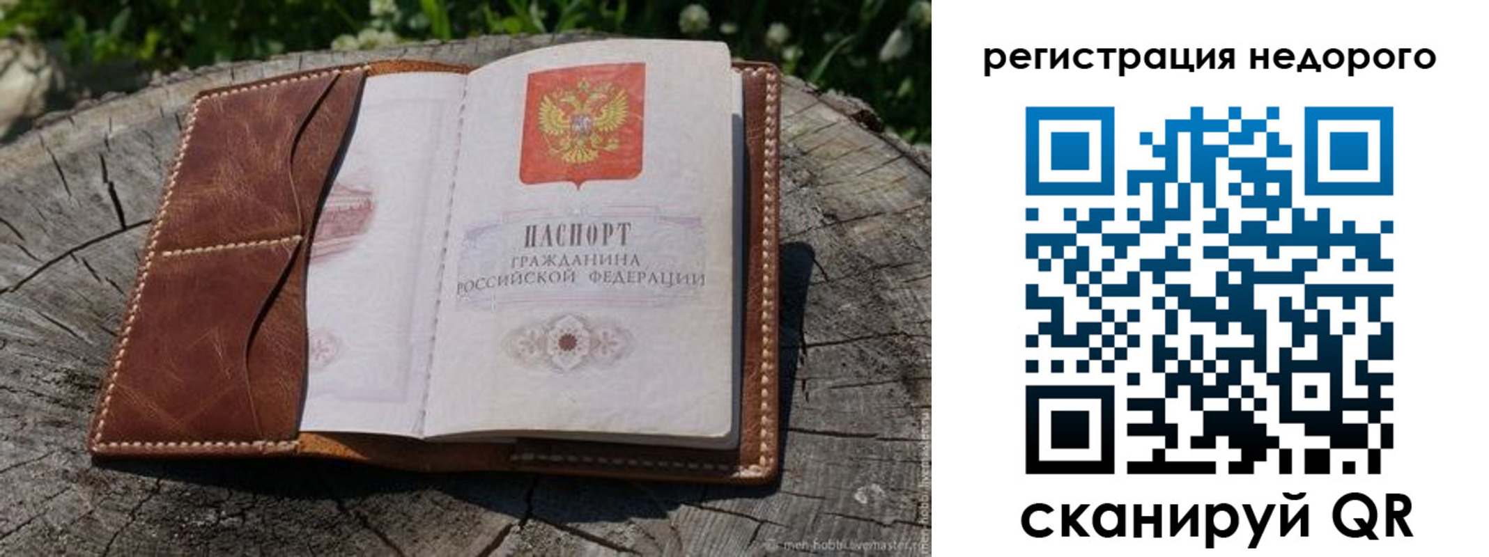 прописка гарантия в Коми