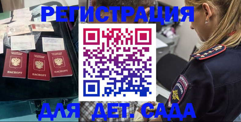 временная прописка в Коми