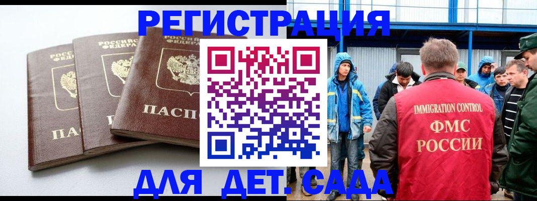 прописка регистрация в Коми