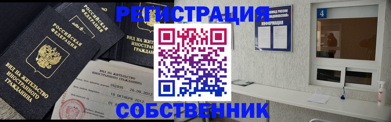 где прописаться в Коми